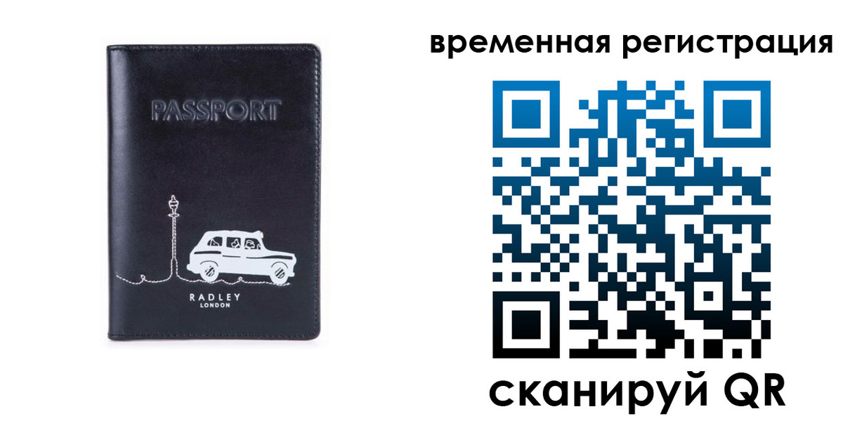 прописка от собственника в Саранске