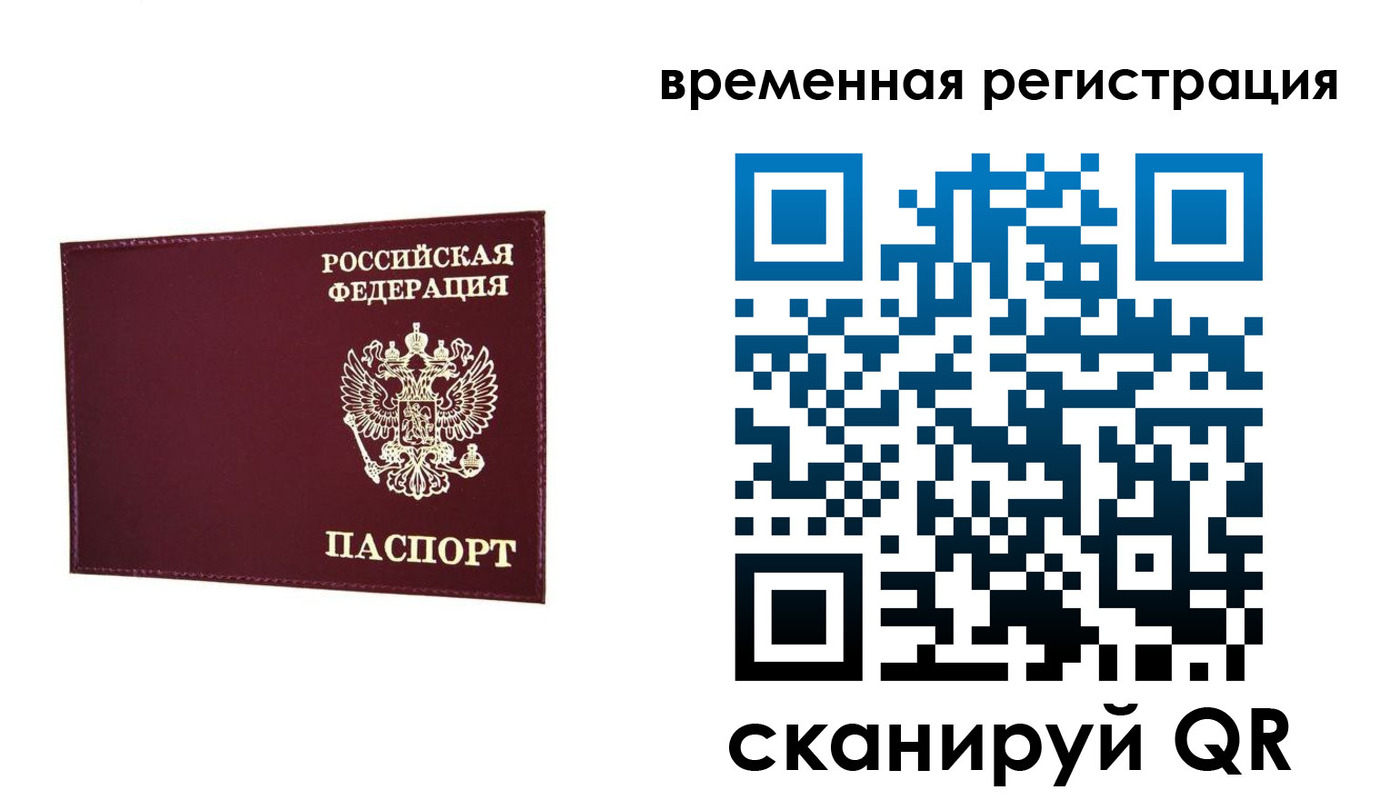регистрация для дет. сада в Саранске
