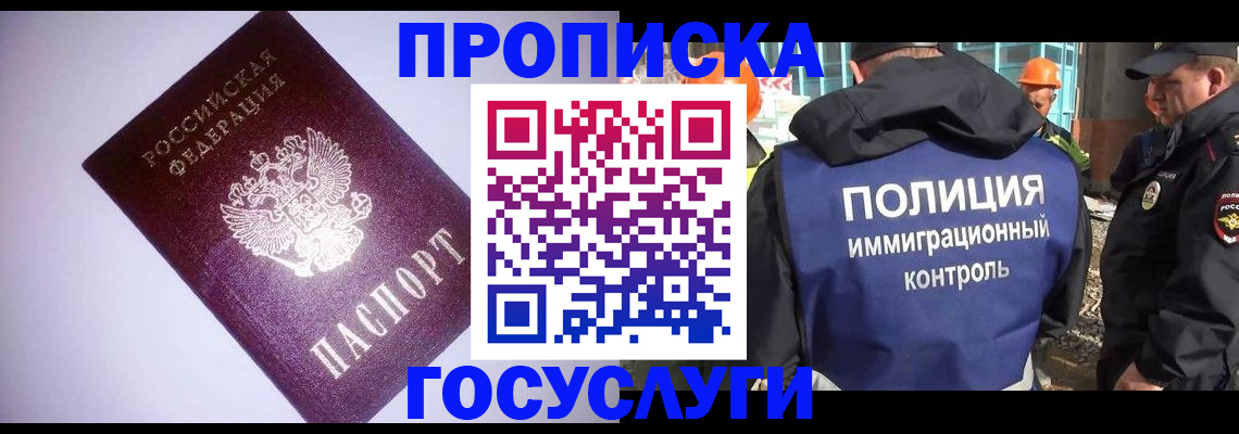 временная регистрация в квартире в Саранске