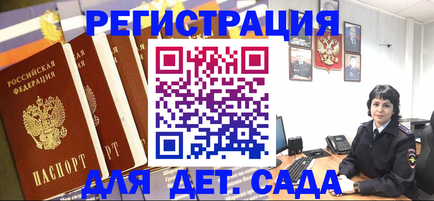 прописка для кредита в Саранске